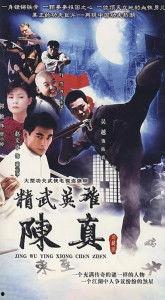 精武英雄高清在线观看,热血激战，传承武术精神！