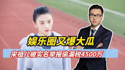娱乐圈大瓜最新爆料是谁
