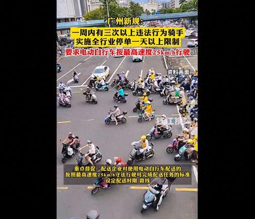 广州骑手爆料事件视频播放,揭露外卖行业背后真相