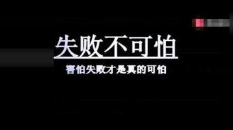 励志爆料视频大全,揭秘视频大全中的正能量故事