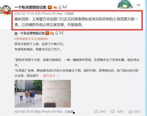 最新案件爆料信息公布网,揭秘背后惊人真相