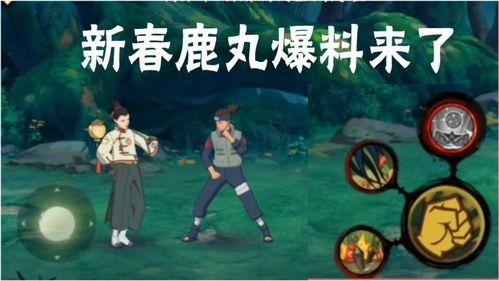 新春鹿丸最新爆料,揭秘娱乐圈幕后风云