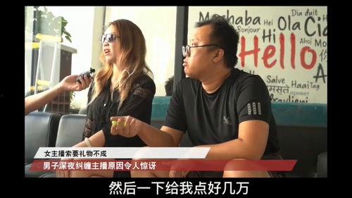 纠缠爆料主播怎么办啊视频,实用策略与心理调适指南