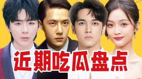 娱驿吃瓜3免费观看,免费畅享明星幕后趣事