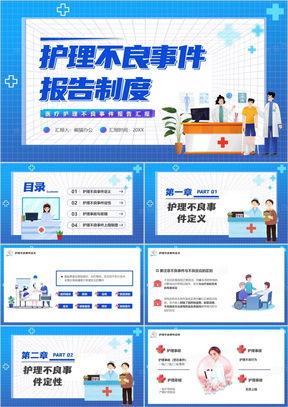 爆料事件模板下载安装最新版,模板下载安装全攻略