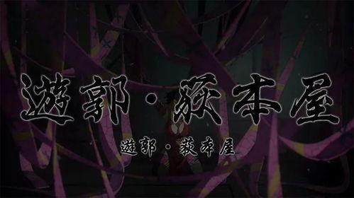 魔堕夜第3集在线观看,暗流涌动，命运交织