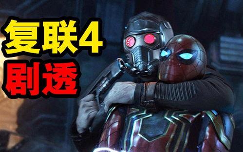 漫威剧本爆料最新版是什么,揭秘超级英雄背后的秘密与命运转折