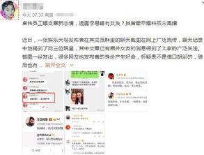 爆料文章与视频,视频揭露惊人内幕，事件真相令人震惊