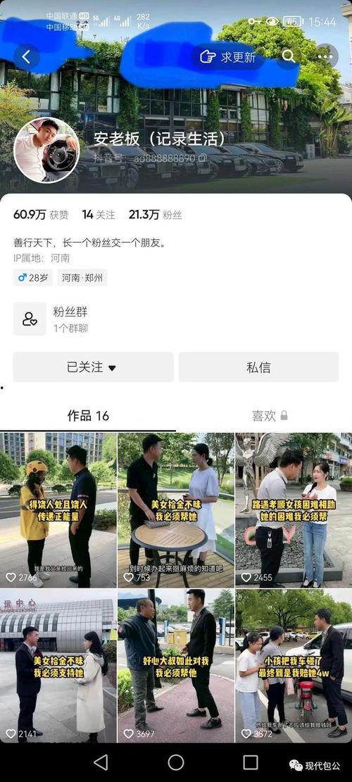 正能量爆料视频,正能量满满！揭秘爆款爆料视频背后的感人故事