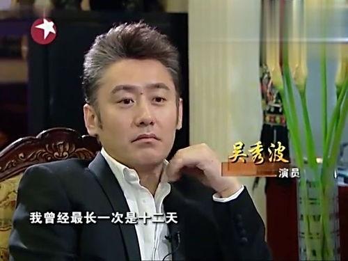 吴秀波最新爆料知乎,揭秘娱乐圈惊人内幕