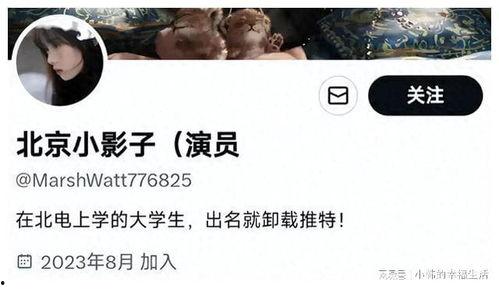 北影小姐姐爆料视频,揭秘校园生活幕后故事