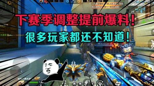 地铁下赛季的最新爆料,揭秘全新爆料，探寻地铁世界的未来篇章