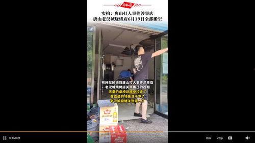 小店最新消息爆料视频,最新视频揭秘幕后真相
