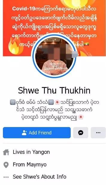 缅甸女人网络爆料视频,视频爆料背后隐藏的秘密