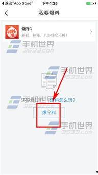 今日头条爆料通道,揭秘热门事件背后的真相
