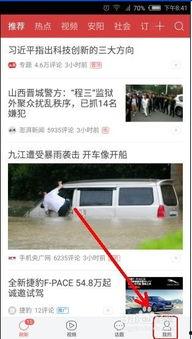 今日头条爆料通道,揭秘热门事件背后的真相