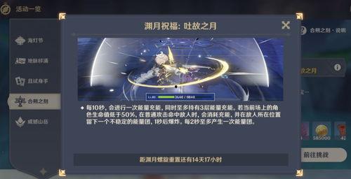 原神3.1爆料最新,新角色、新剧情，探索神秘“翠绿之洲”