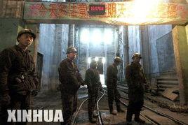 爆料川发煤矿是真的吗视频,视频爆料揭示惊人内幕