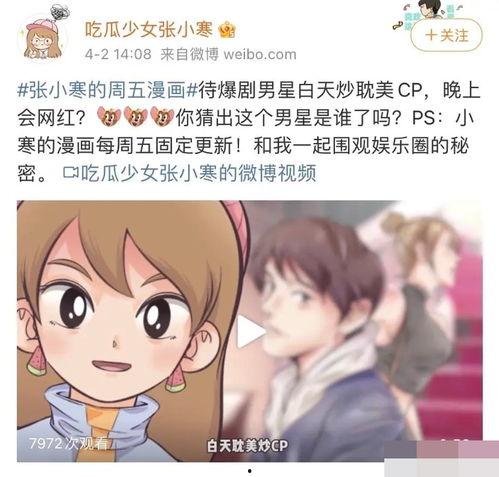 狗仔爆料富婆视频播放,狗仔爆料引发热议