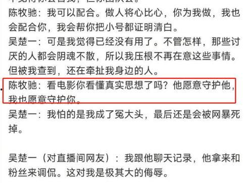 陈牧驰爆料小号视频,揭秘背后惊人真相