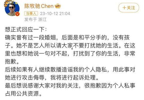 陈牧驰爆料小号视频,揭秘背后惊人真相