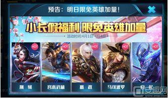 清明王者爆料视频下载,揭秘新赛季英雄与玩法革新