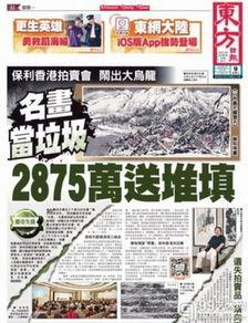 香港媒体爆料失踪事件最新,谜团重重，警方全力追查
