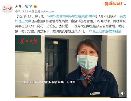 武汉阿姨最新爆料视频,揭秘疫情下的真实生活点滴