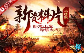 卧龙山庄爆料视频,揭秘古宅背后的传奇故事