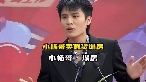 大杨哥澄清嘴哥爆料视频,真相大白，还原事件始末