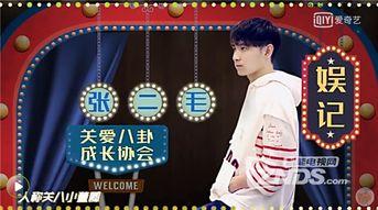 爆料娱乐界,揭秘明星背后的故事与真相