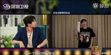 白敬亭资讯爆料视频,幕后故事与精彩瞬间
