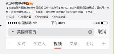 海外新闻爆料微博,微博揭露惊人新闻事件
