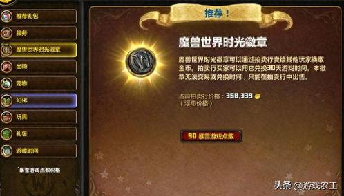 魔兽世界舅舅党最新爆料,最新爆料背后的秘密与真相