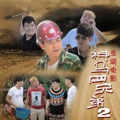 神马四兄弟在线观看,欢乐在线，共度时光