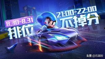 跑跑卡丁车8月最新爆料,全新赛道、赛车及神秘活动即将来袭！