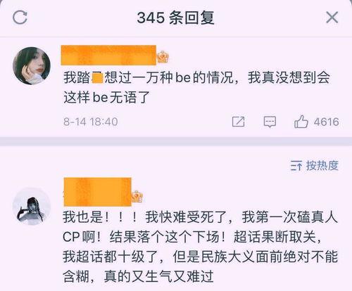 工作人员爆料娱乐圈大全,揭秘明星幕后故事