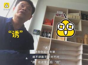 传销大师爆料视频大全最新,揭秘传销视频大全背后的惊人真相