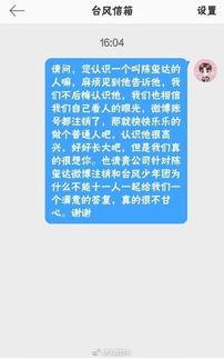 tf家族今日爆料微博,揭秘成员们背后的故事与成长历程