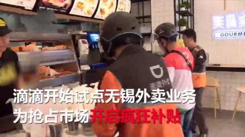 无锡外卖粉丝爆料事件视频,揭秘背后真相