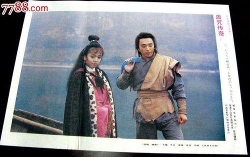 蛊咒传奇在线观看,揭秘神秘蛊术，探寻古墓奇缘