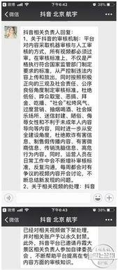 抖音爆料视频号会封号吗,视频号封号风险引关注，官方回应何时到来？