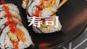 外卖寿司小伙爆料视频在线观看,幕后真相曝光，在线观看视频解析