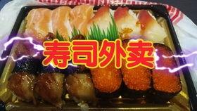 外卖寿司小伙爆料视频在线观看,幕后真相曝光，在线观看视频解析