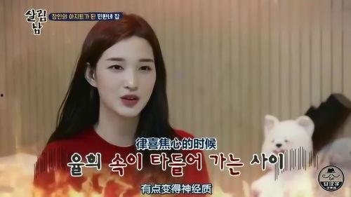 韩综爆料女星是谁呀视频,揭秘神秘女星身份之谜