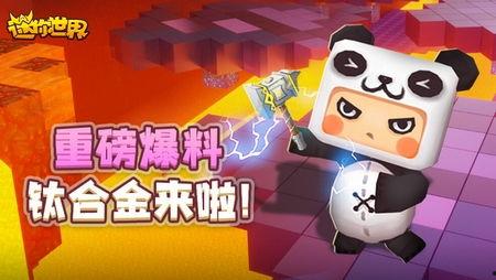 新的迷你世界爆料视频,神秘更新即将来袭，全新玩法等你探索！