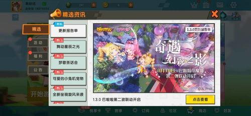 新的迷你世界爆料视频,神秘更新即将来袭，全新玩法等你探索！