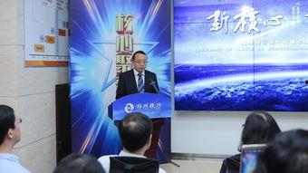 郑州行长爆料最新消息,揭秘金融行业惊人内幕