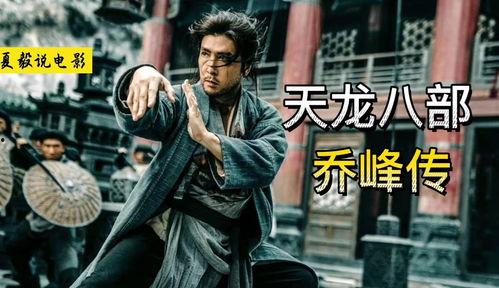 武侠甄子丹在线观看,在线重温江湖传奇