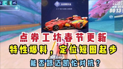 2024最新联赛a车特性爆料,全新亮点解析与性能揭秘